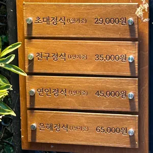 초대 리뷰 사진
