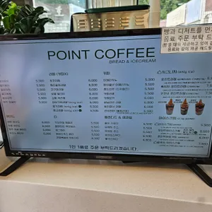 포인트커피 리뷰 사진