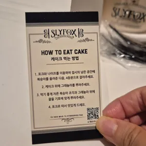 슬라이폭스 리뷰 사진