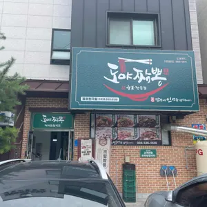 도야 짬뽕 리뷰 사진