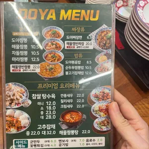 도야 짬뽕 리뷰 사진