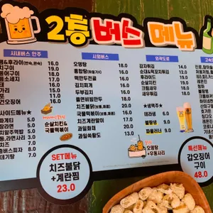 2층버스스탑 리뷰 사진