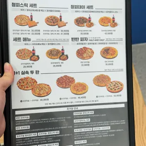 청년피자 리뷰 사진