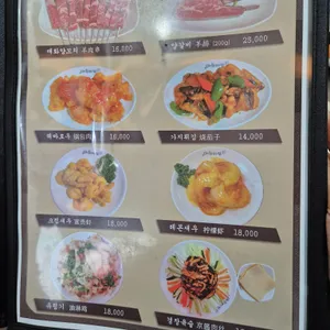 매화반점 리뷰 사진