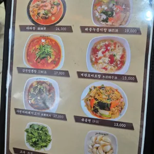 매화반점 리뷰 사진