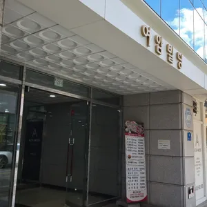 돌담촌 리뷰 사진