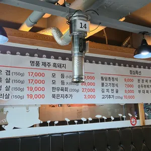 돌담촌 리뷰 사진