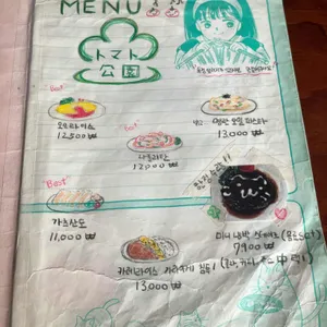 토마토코엔 리뷰 사진