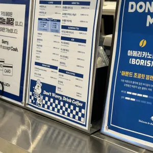 돈워리모리스 리뷰 사진