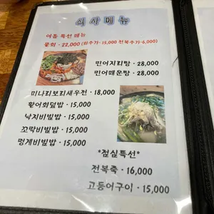 목포명가 리뷰 사진