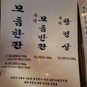 부산댁 리뷰 사진