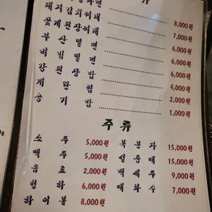 부산댁 리뷰 사진