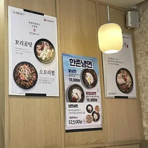 한촌설렁탕 리뷰 사진