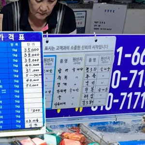 중앙횟집 리뷰 사진