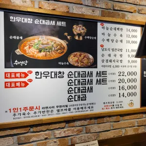 수백당 리뷰 사진