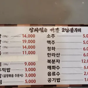 둥둥막창구이 리뷰 사진