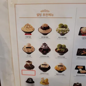 설빙 리뷰 사진