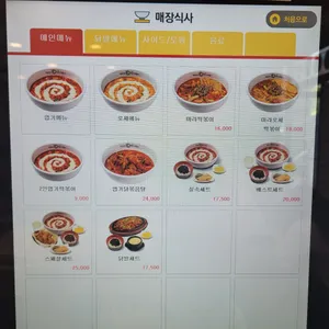 동대문엽기떡볶이 리뷰 사진
