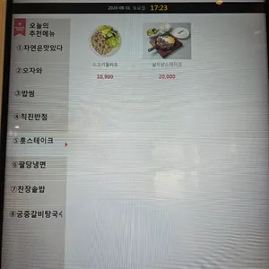 시흥하늘휴게소 식당가 리뷰 사진