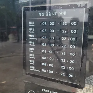 스타벅스  리뷰 사진