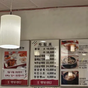 영양센타 리뷰 사진
