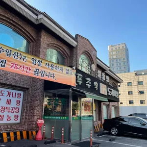 푸주옥 리뷰 사진