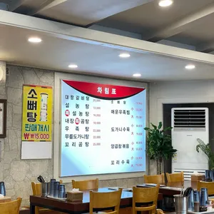 푸주옥 리뷰 사진