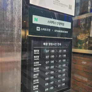 스타벅스 리뷰 사진