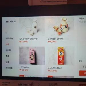 노군꼬치 리뷰 사진