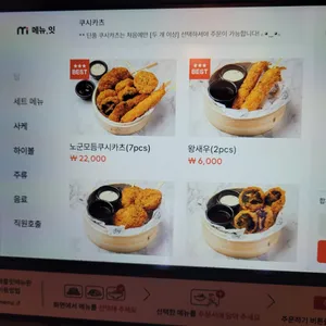 노군꼬치 리뷰 사진