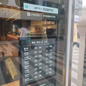 스타벅스 리뷰 사진