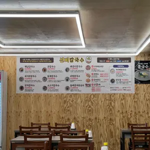 선비칼국수 리뷰 사진