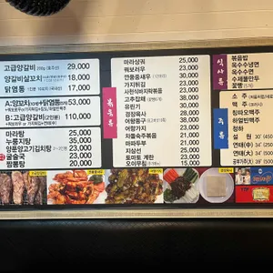 동북양꼬치 리뷰 사진