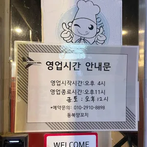 동북양꼬치 리뷰 사진