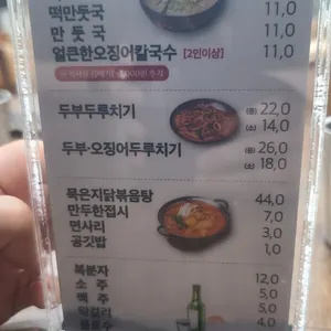 수목칼국수 리뷰 사진
