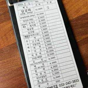 우성닭갈비 리뷰 사진