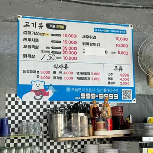 다운 갈매기 구이 리뷰 사진