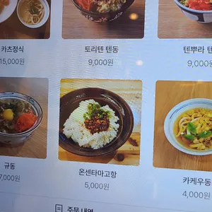미타우동 리뷰 사진