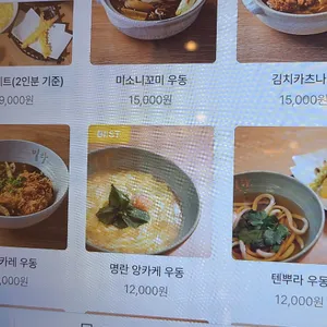 미타우동 리뷰 사진