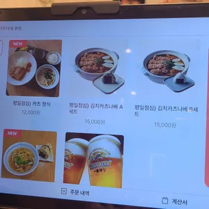 미타우동 리뷰 사진