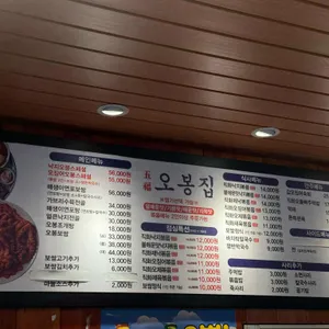 오봉집 리뷰 사진