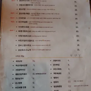 이네 리뷰 사진