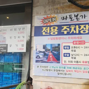 마포본가 리뷰 사진