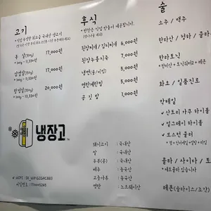 냉장고 리뷰 사진