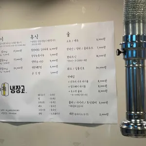 냉장고 리뷰 사진
