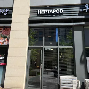 헵타포드 리뷰 사진