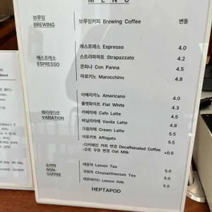 헵타포드 리뷰 사진