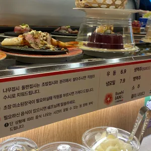 스시이안앤 리뷰 사진