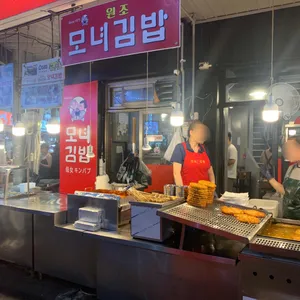 모녀김밥 리뷰 사진