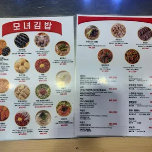 모녀김밥 리뷰 사진